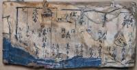 大日本海陸諸国道中図鑑