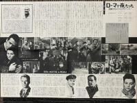 ローマで夜だった　映画プレスシート