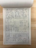 泣きとうござんす　東宝プレス・シート　№120