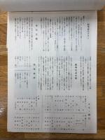 香港の夜　東宝プレス・シート　№122