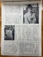 香港の夜　東宝プレス・シート　№122