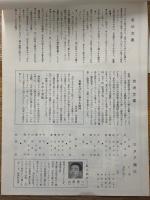 漫画横丁　アトミックのおぼん　スリますわヨの巻　東宝プレス・シート　№104