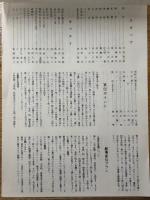 女難コースを突破せよ　東宝プレス・シート　№11