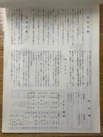 女難コースを突破せよ　東宝プレス・シート　№11