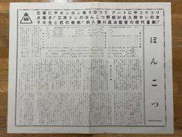 ぽんこつ　映画プレスシート