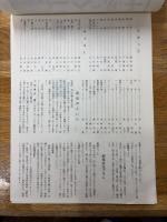 二人の息子　東宝プレス・シート　№143