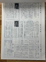 二人の息子　東宝プレス・シート　№143