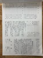 黒い画集　東宝プレス・シート　№93