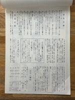 黒い画集　東宝プレス・シート　№93