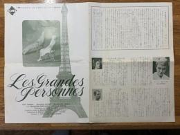 さよならパリ　映画プレスシート