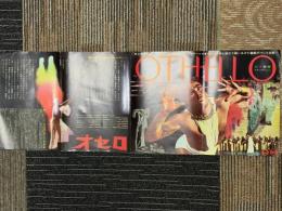 OTHELLO　オセロ　映画プレスシート