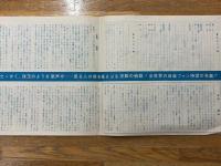 ナット・キング・コール　セントルイス・ブルース　来日記念特別披露公開