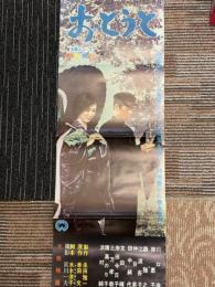 おとうと　映画プレスシート　2枚セット