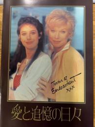 愛と追憶の日々　映画パンフレット