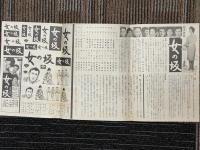 女の坂　映画プレスシートとKYOTOSTUDIONEWS