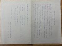 地球は青かった　映画プレスシート