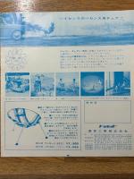 ワンワンチェア　チラシ