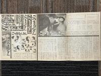 こつまなんきん　映画プレスシート