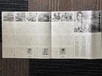 十七人の漂流者　映画プレスシート