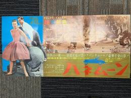 ハネムーン　映画プレスシート