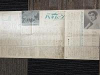 ハネムーン　映画プレスシート