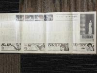 マリリン・モンローの世界　マリリン・モンローよ永遠なれ