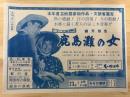 映画チラシ　鹿島灘の女