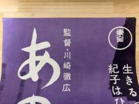 あの娘の幸福を　映画ポスター