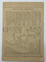 公認　日本飛行学校学則