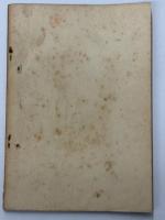 軍需品工場事業場検査令　同　施行規則