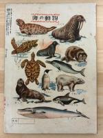 中学三年の学習　第1巻5号
