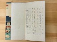 三越えはがき　3枚　東京日本橋三越全景・三越正面入口・三越中央とパイプオルガン
