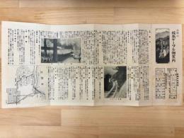 比叡山坂本ケーブル御案内　片面鳥瞰図