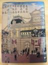 明治座評判記