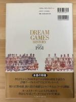 オールスターゲームの軌跡