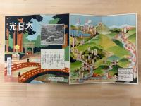大日光　日光御案内　鳥瞰図