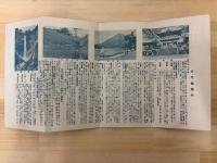 大日光　日光御案内　鳥瞰図