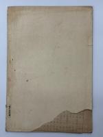 第参拾期営業報告書