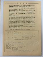 PENDEL　ZUG　ペンデルツーク　10th　記念号　大井川鉄道とブリエンツロトホルンバーン
