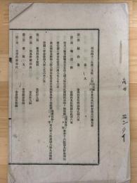 明治42年度三重県一志郡南家城川口井普通水利組合歳入出予算書
