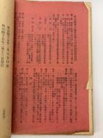 あつた　第1号