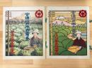 宇治川の水力電気　明治43年4月・明治43年9月　2冊