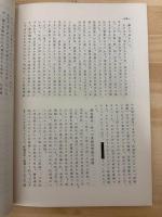 北九州筑豊　炭鉱閉山地帯失業者調査中間報告　田川市郡失業者の諸類型