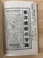 日本画を描く人の為の秘伝集