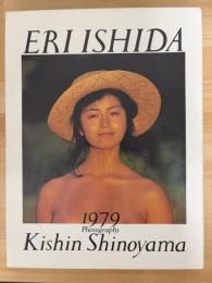 ERI　ISHIDA　1979+NOW　2冊1函