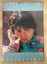 小泉今日子写真集　KYOKOKOIZUMI　PHOTOGRAPHY　デラックス近代映画