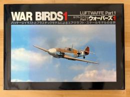 ウォーバーズ　1　ルフトバッフェPart1　WARBIRDS　1