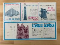 刑事　映画パンフレット