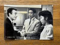 日本一のゴマすり男　東宝スタジオ・メール　№841