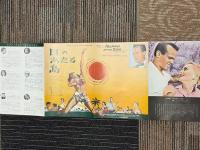 日のあたる島　映画プレスシート